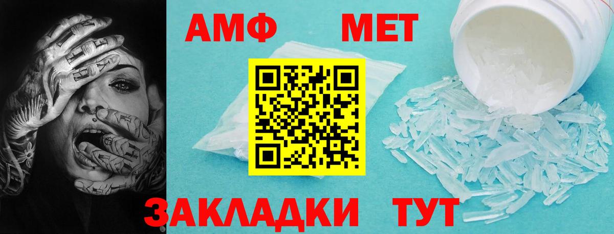 АМФ  Вход с VPN  Саянск  АМФЕТАМИН Premium 