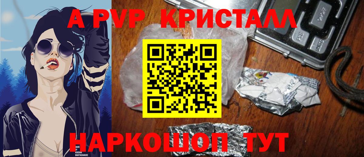 Саянск  Alfa_PVP мука  Вход с VPN  Alpha PVP Crystall  Alpha PVP  Alpha PVP СК 