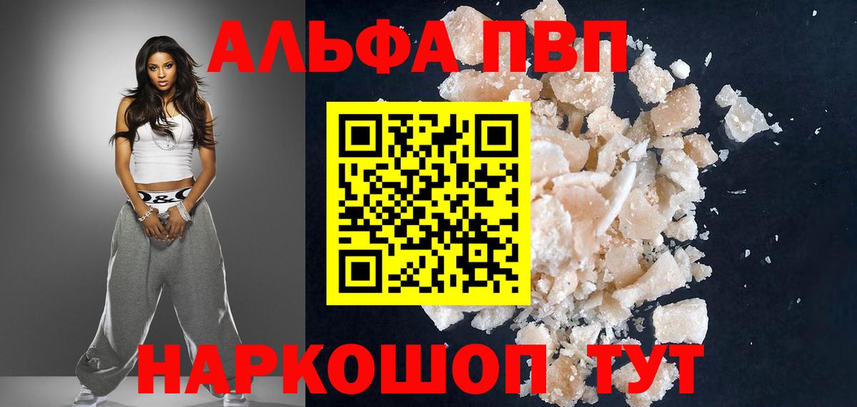 A PVP Соль Саянск