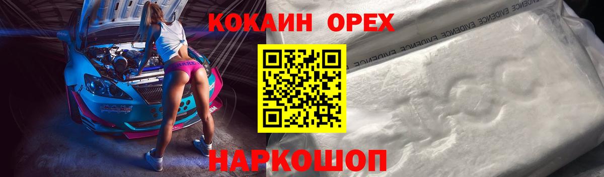 COCAIN 99% Саянск