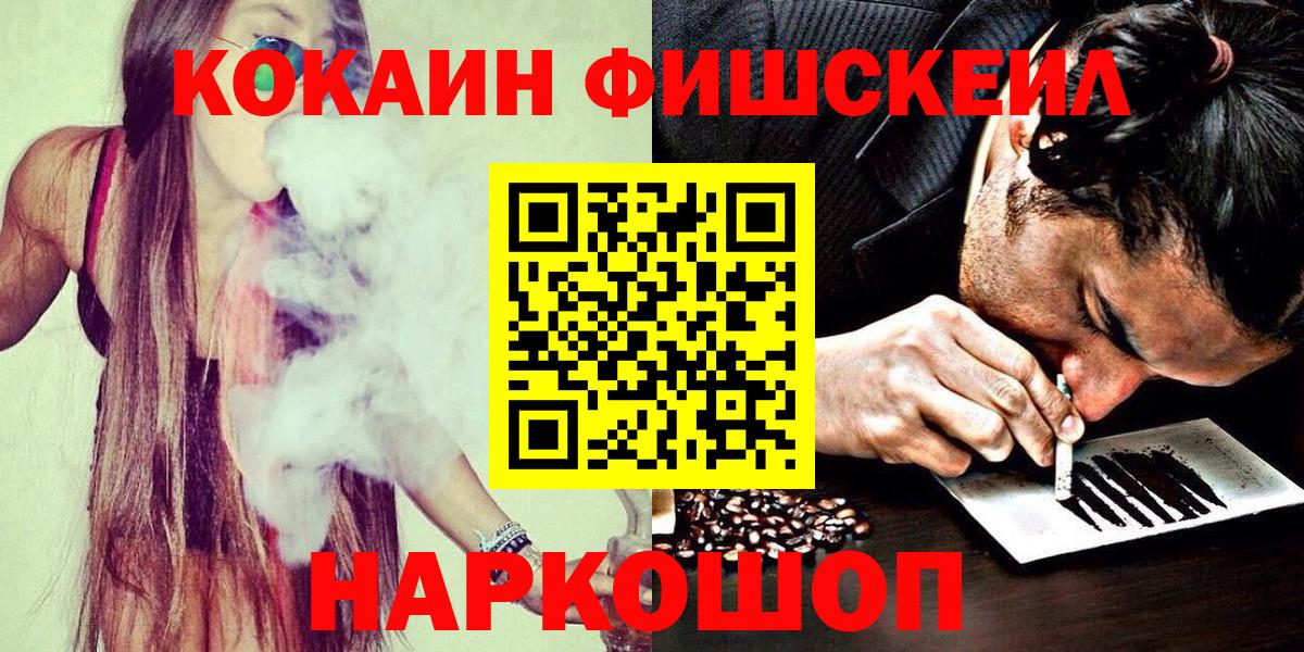 КОКАИН  Вход с VPN  COCAIN Эквадор  Саянск  Кокаин 99% 