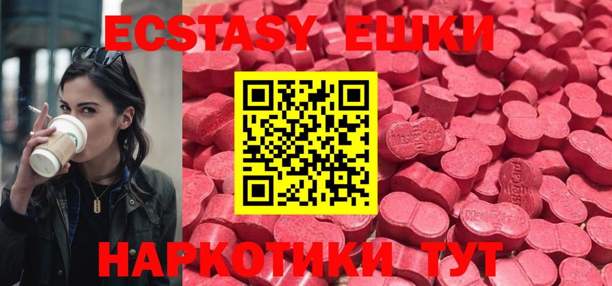 Ecstasy 280 MDMA  Экстази  ЭКСТАЗИ louis Vuitton  Саянск  Вход с VPN 