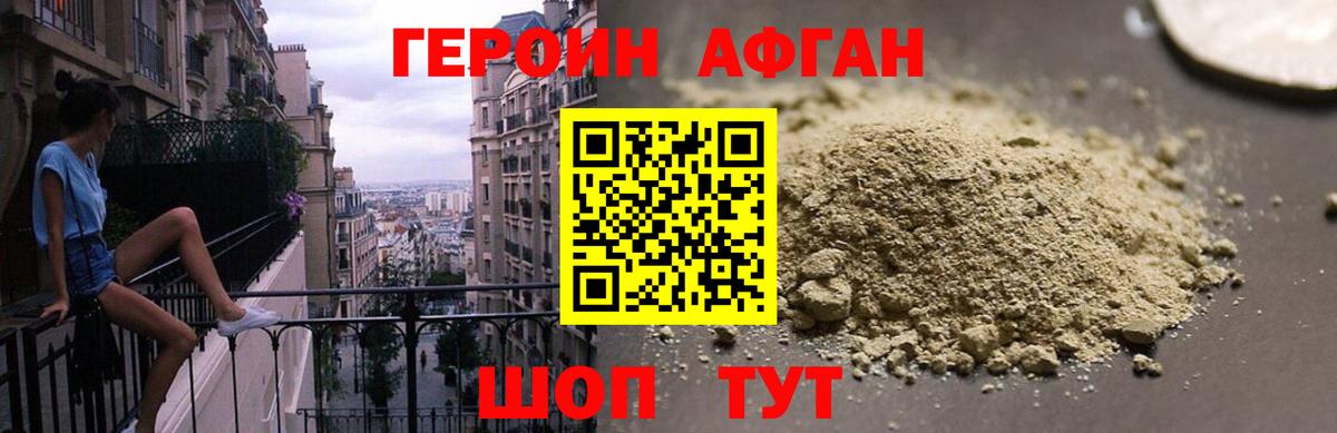 Саянск  ГЕРОИН  Вход с VPN  ГЕРОИН VHQ 