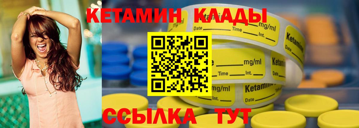 Саянск  КЕТАМИН ketamine  КЕТАМИН VHQ  Вход с VPN 