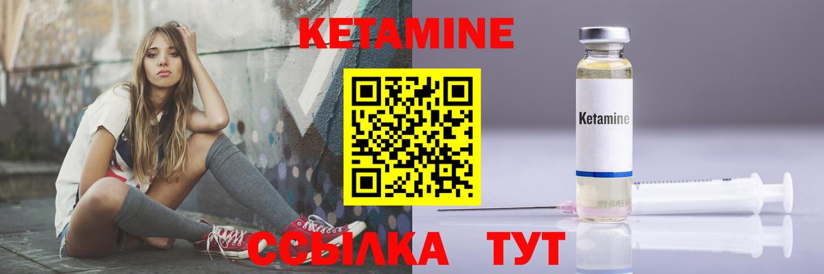 КЕТАМИН ketamine Саянск