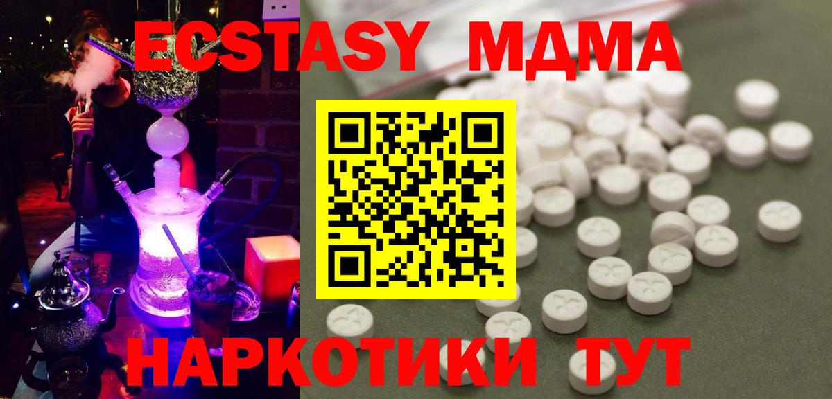 MDMA VHQ Саянск