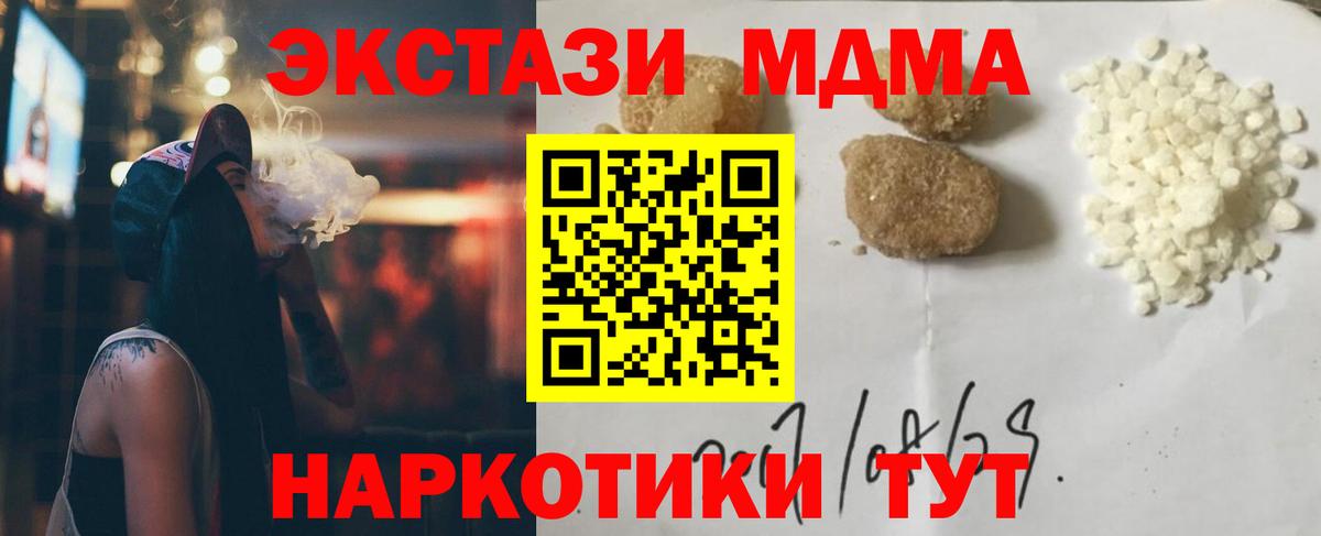 MDMA crystal  MDMA  МДМА молли  Саянск  Вход с VPN 
