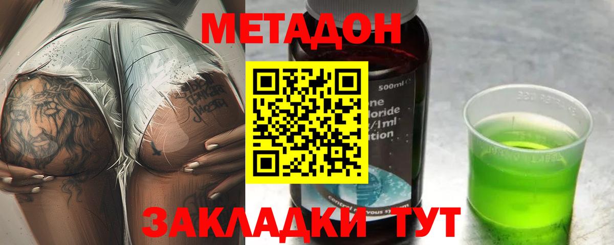 ссылка на мегу онион  Метадон кристалл  Вход с VPN  МЕТАДОН кристалл  Саянск 