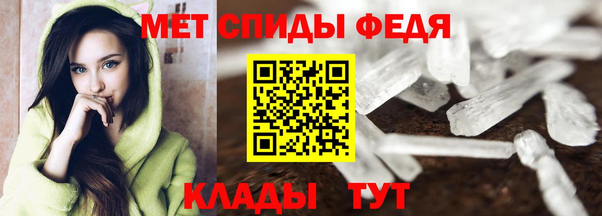 Первитин кристалл  Вход с VPN  Саянск 