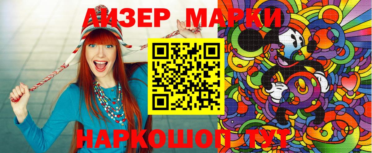 Марки 25I-NBOMe 1500мкг  закладка  Марки 25I-NBOMe 1500мкг  Саянск  Вход с VPN  Марки NBOMe 