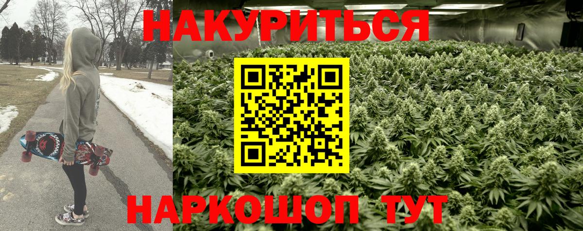 Саянск  Конопля SATIVA & INDICA  Вход с VPN  Каннабис гибрид  Бошки Шишки White Widow  Бошки марихуана марихуана 